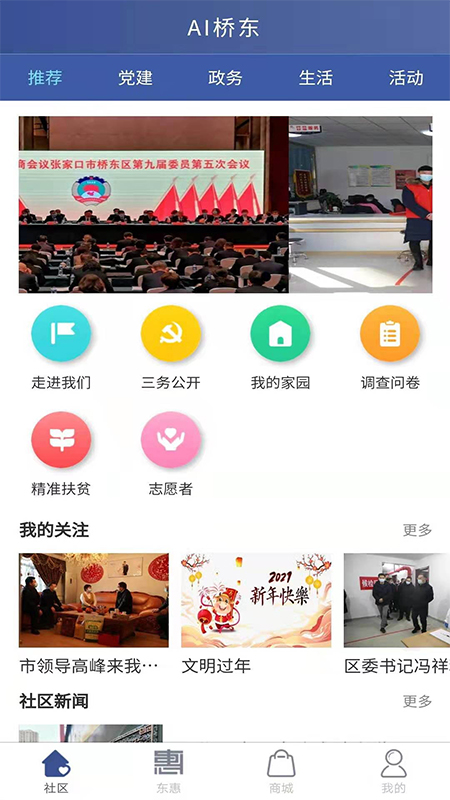 AI橋東
