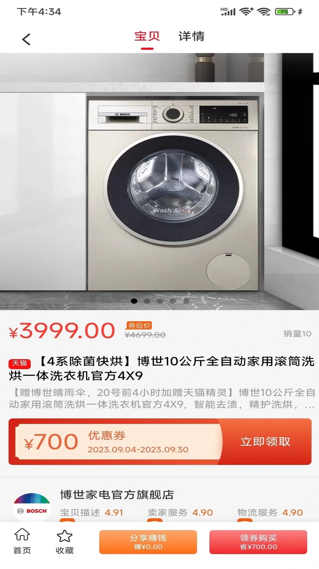 聚惠來(lái)