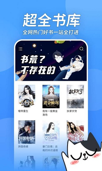 壞壞貓小說舊版本