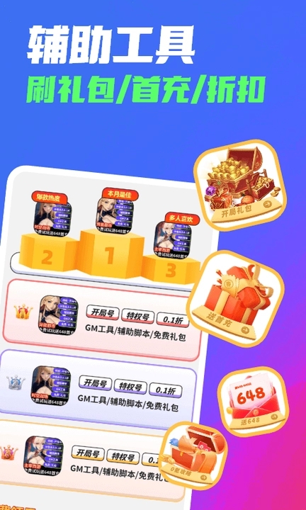 哈七米游戲
