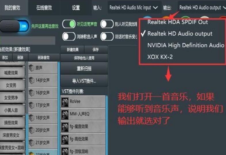 《和平精英》變聲器使用攻略