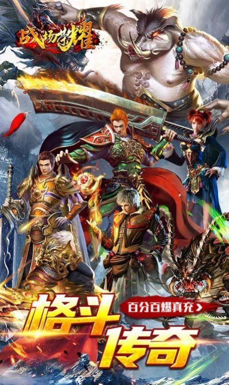 戰(zhàn)場(chǎng)榮耀格斗傳奇
