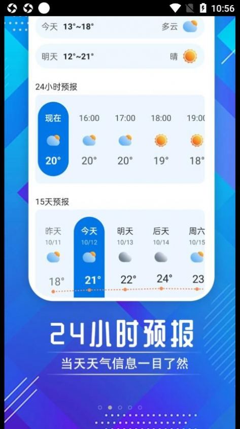 迤迤時節天氣