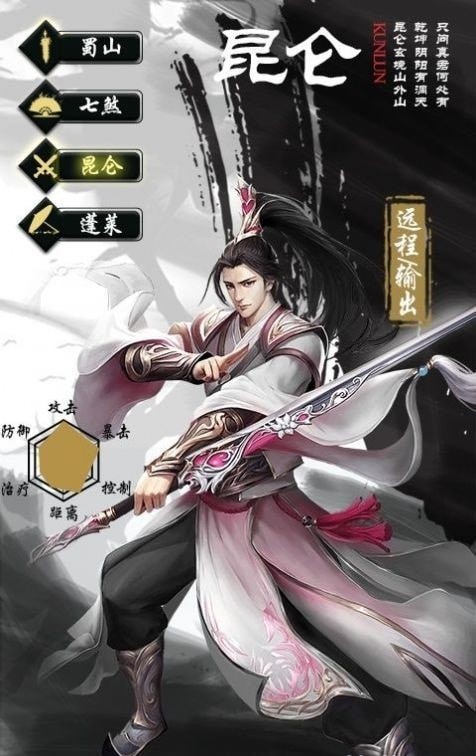 無極劍宗之破曉