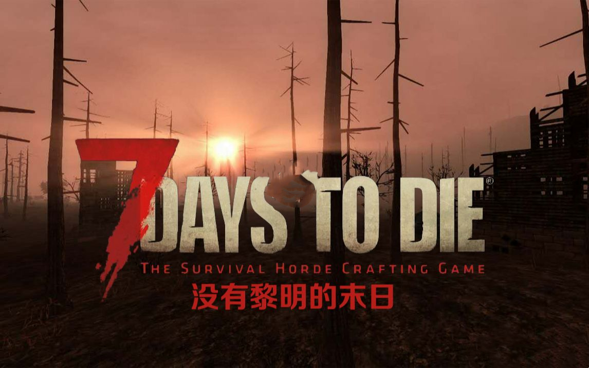 《七日殺》閃電霹靂舞元素武器MOD