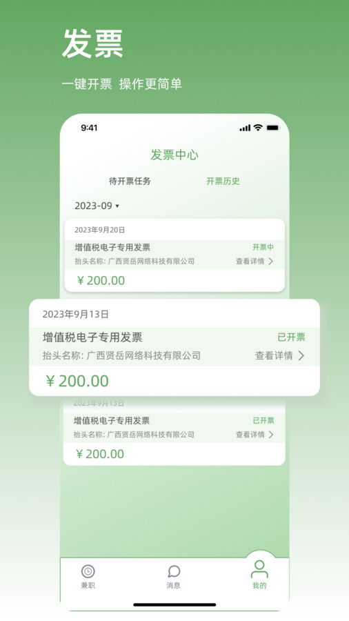 職有球