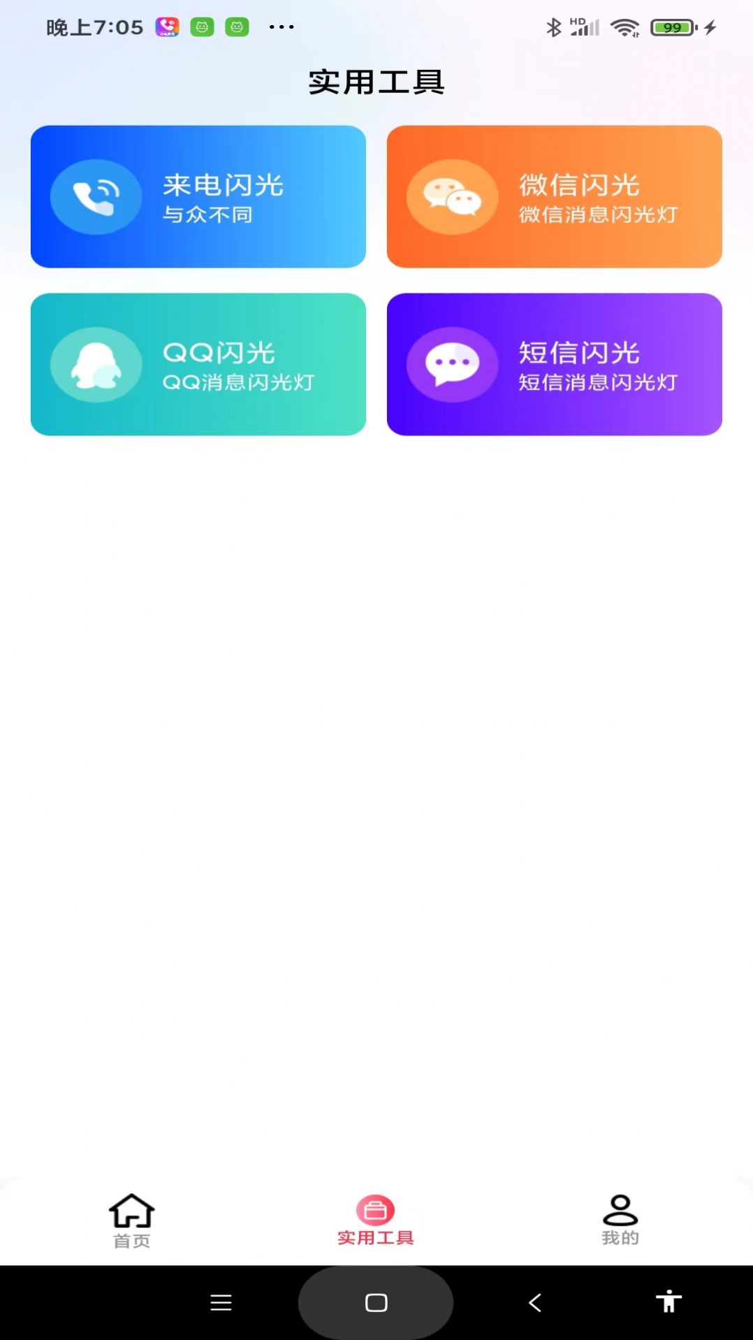 最炫來電多多