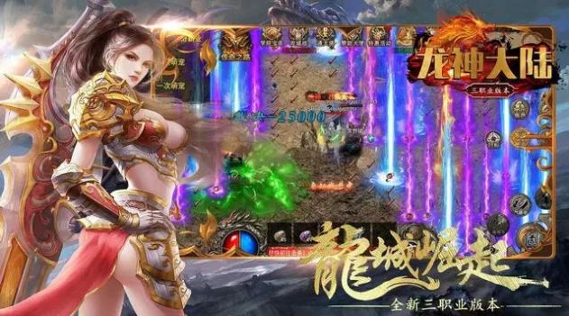龍神大陸之真龍重生