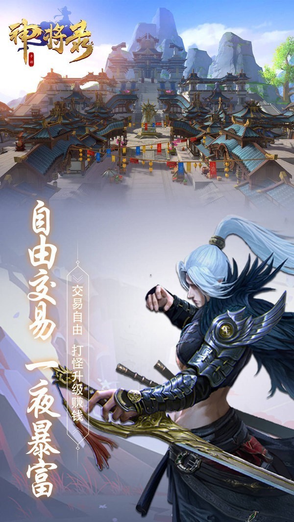 神將錄之仙魔大世界