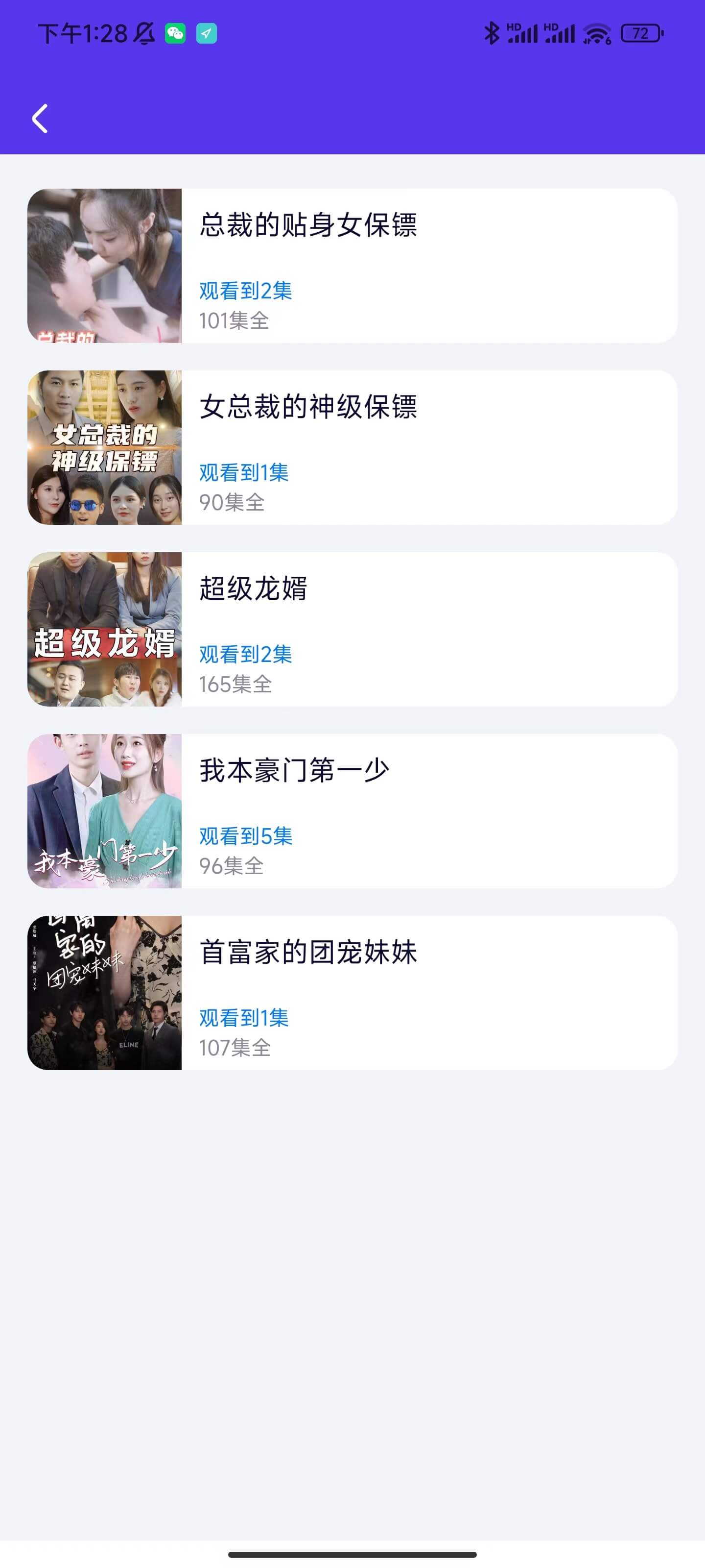 指尖短劇