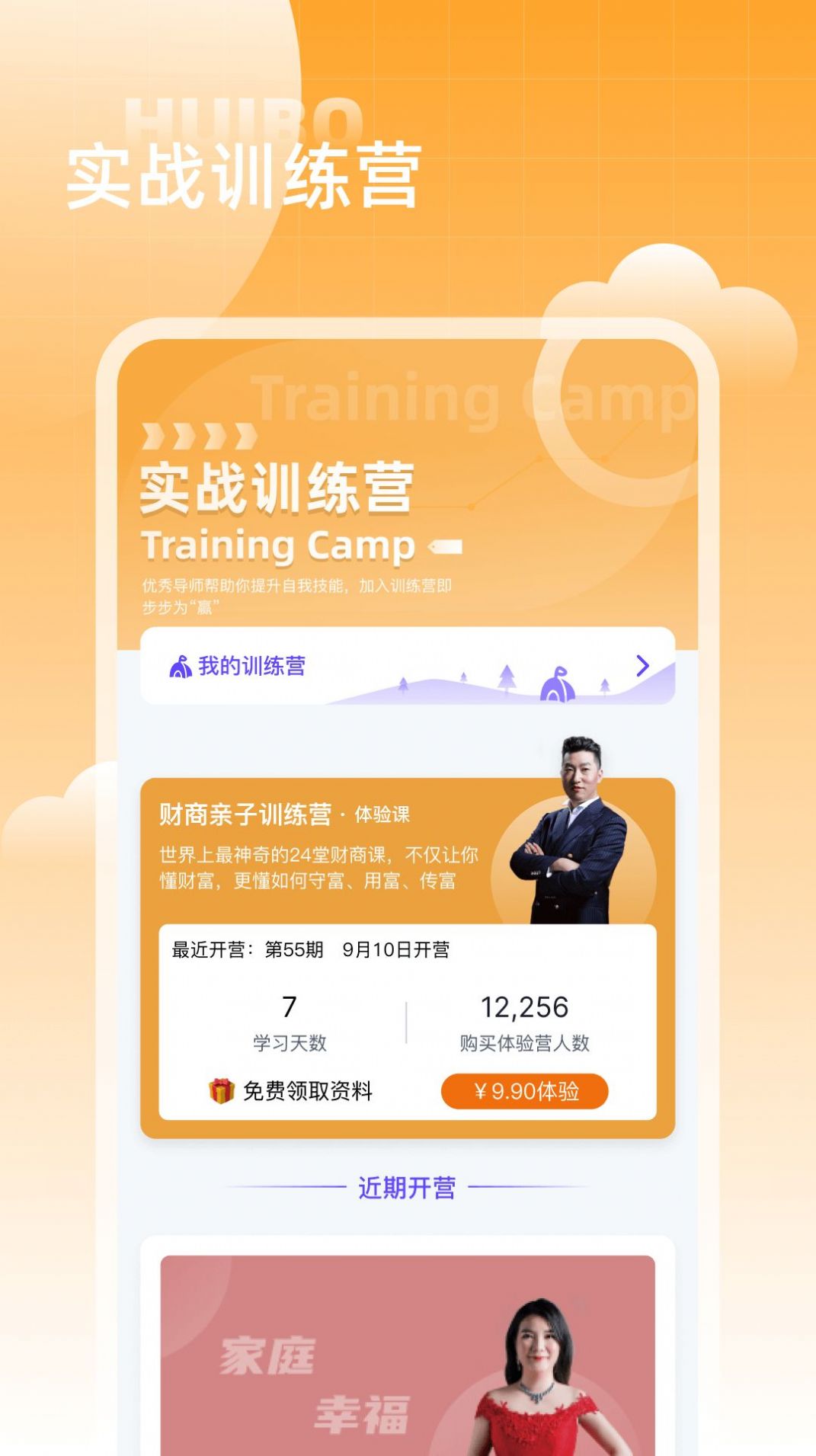 匯播學堂