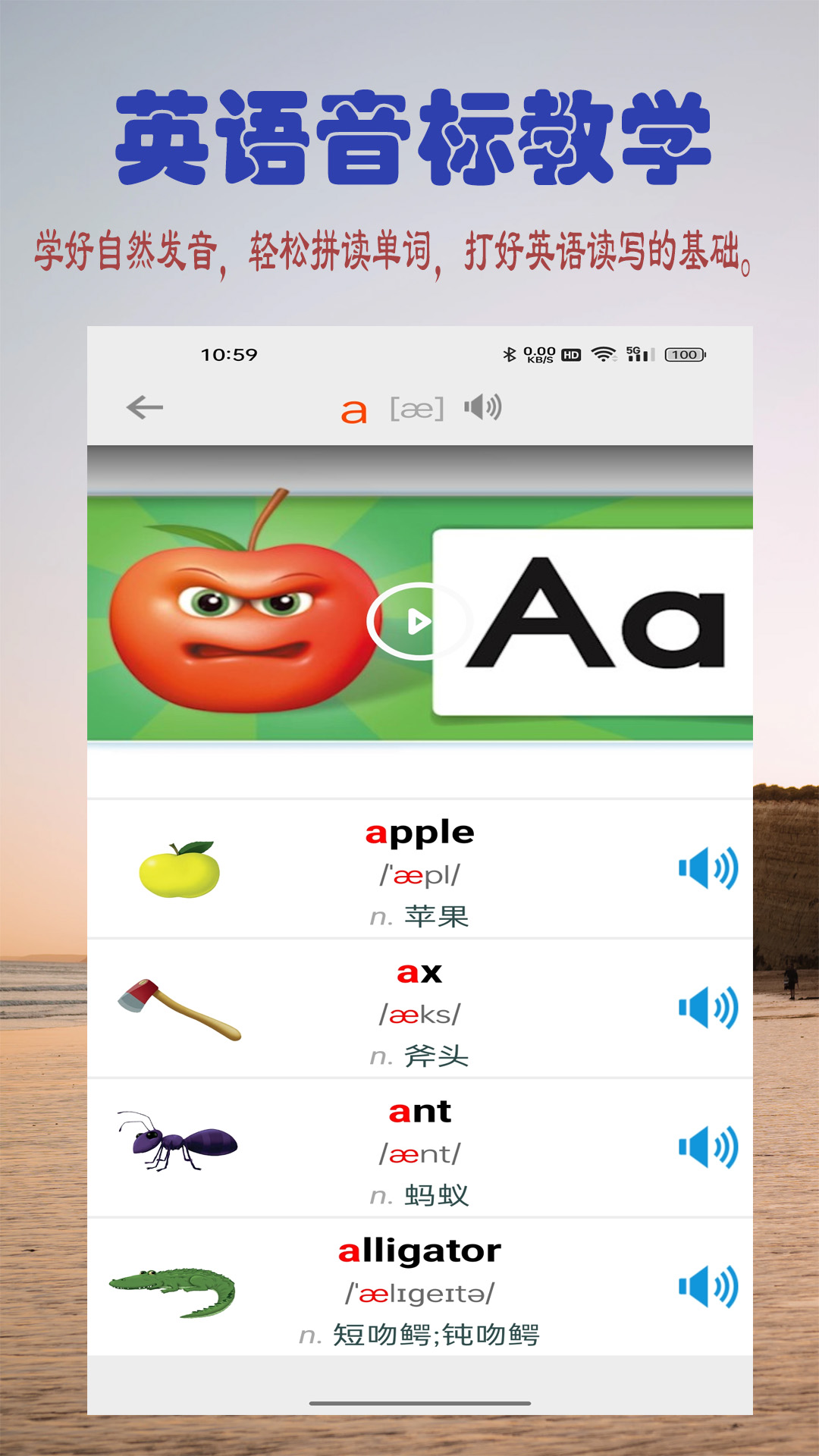 英語字母學(xué)習(xí)
