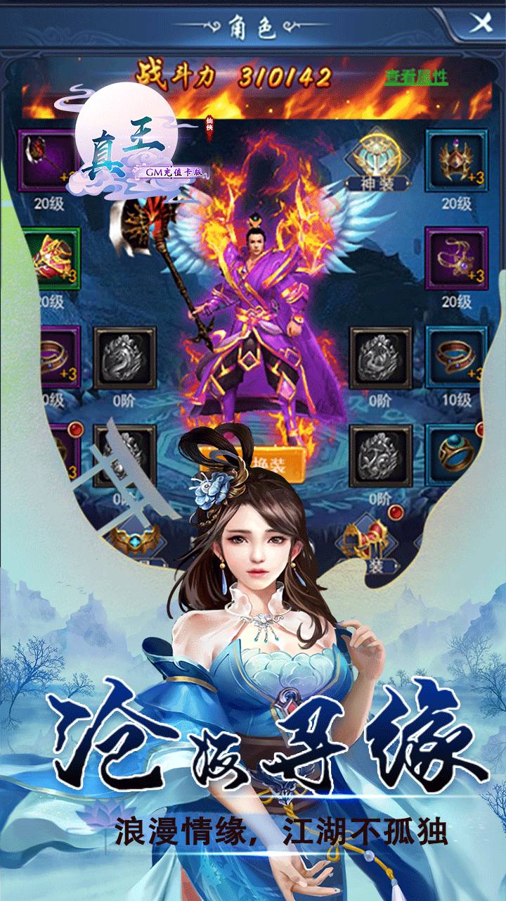 真王BT 果盤版