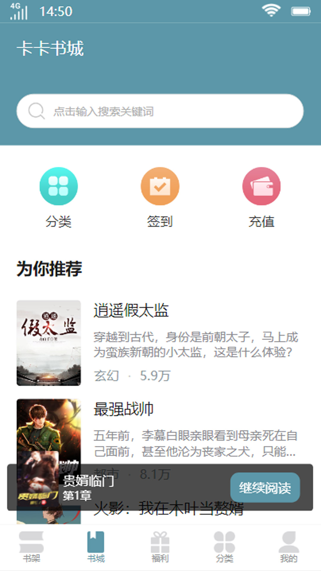 卡卡書城