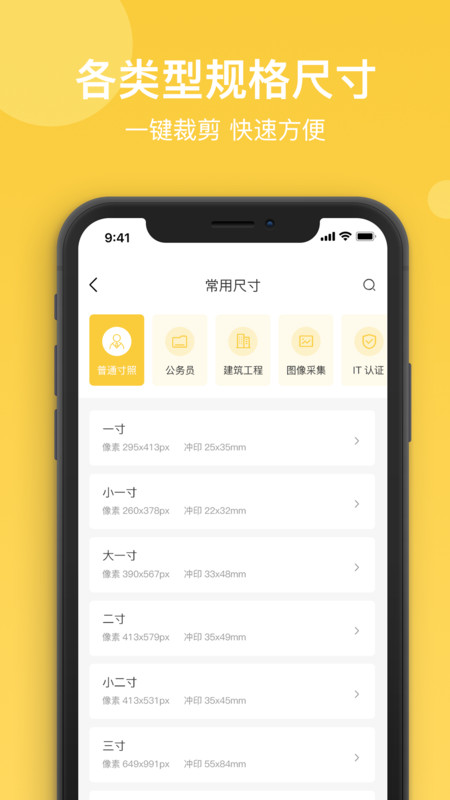 拍立得證件照