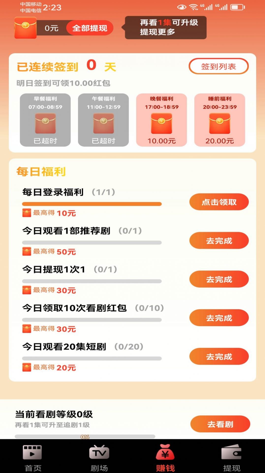 熊貓免費短劇
