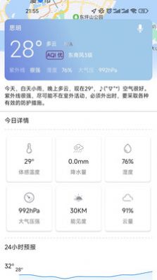 天齊預報