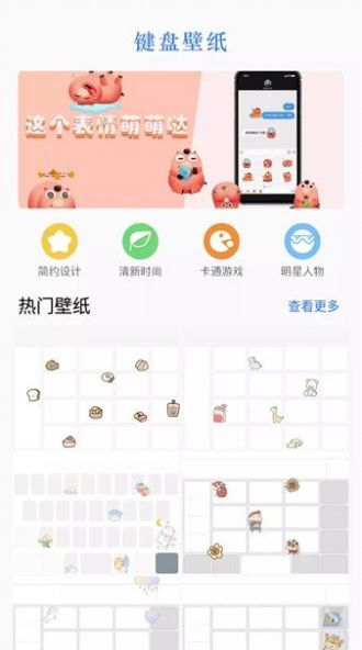 鍵盤壁紙謙錦版