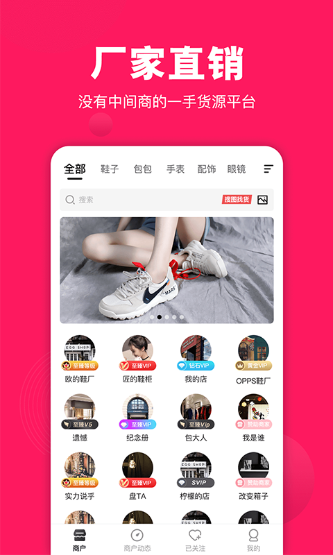 義烏貨源網