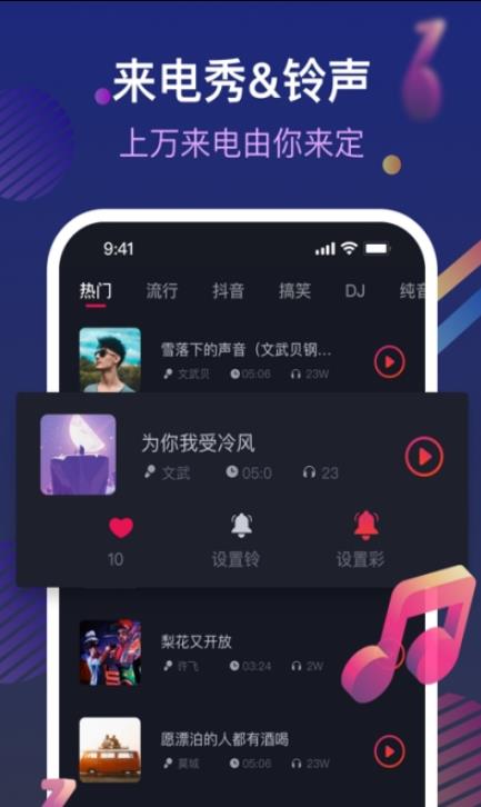 炫玲來電管家
