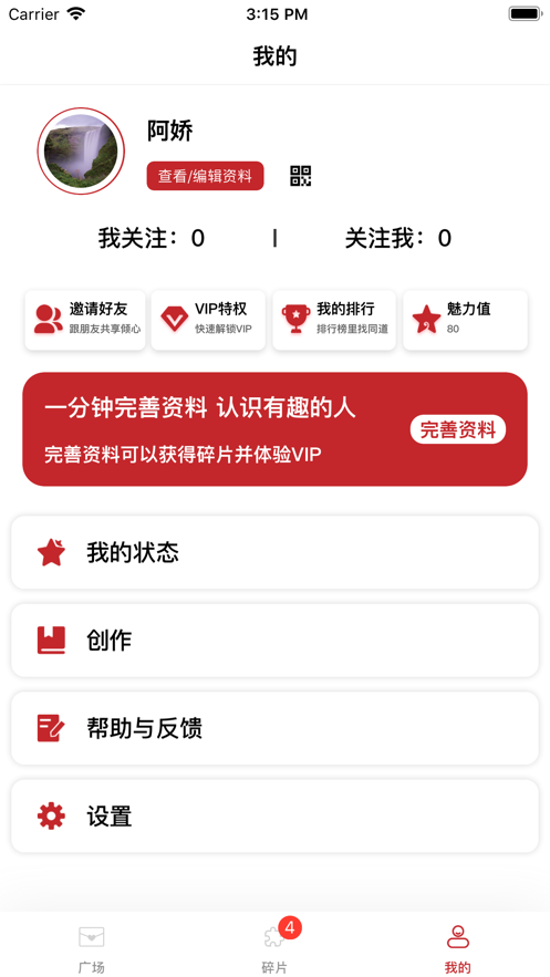 赤心