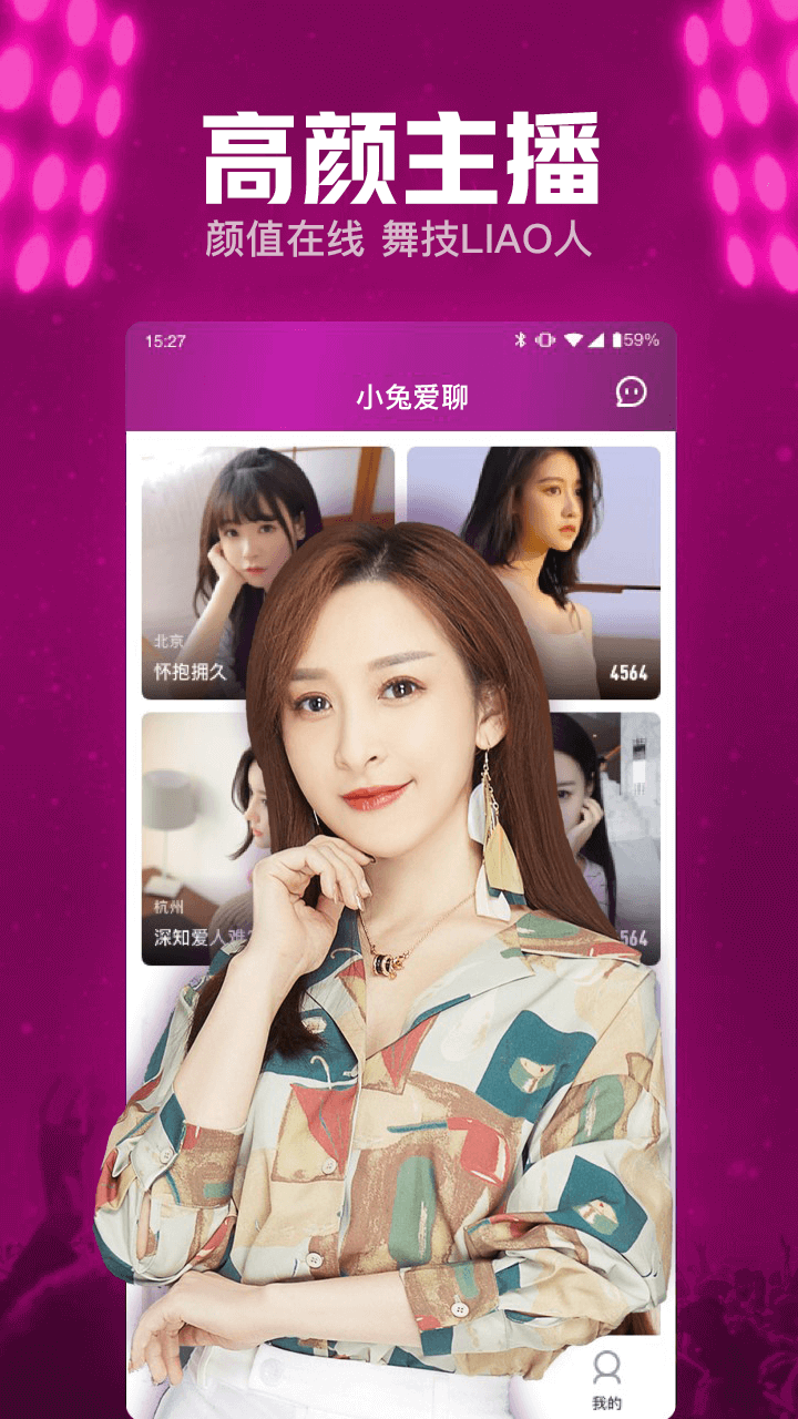小兔暖聊