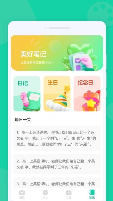 多多鬧鐘
