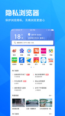 5G瀏覽器