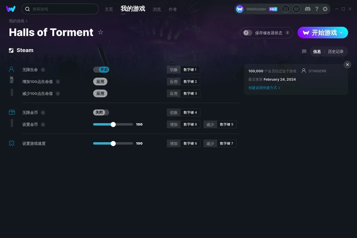 《Halls of Torment》v2024.02.24六項修改器[STiNGERR]