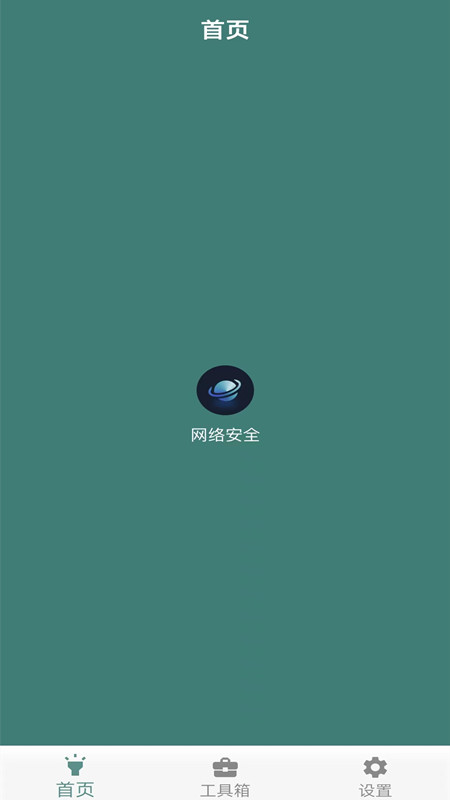 萬能手機魔盒