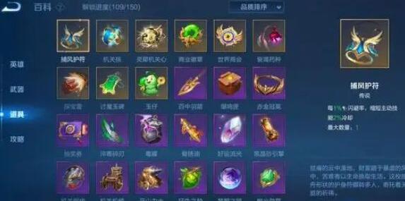 《王者榮耀》機(jī)關(guān)百煉英雄介紹一覽