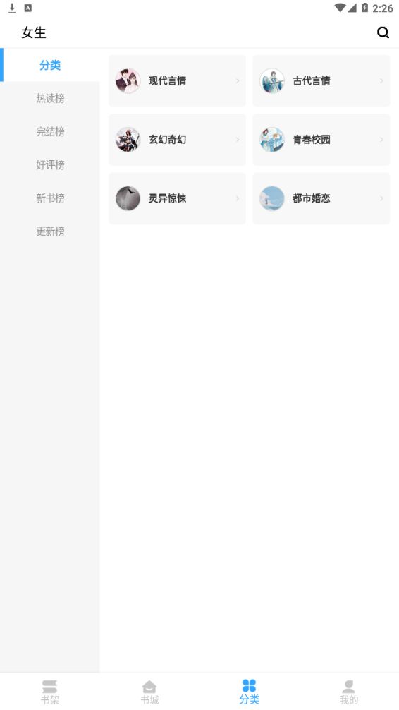 貓九小說