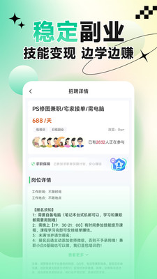 聘哆哆兼職