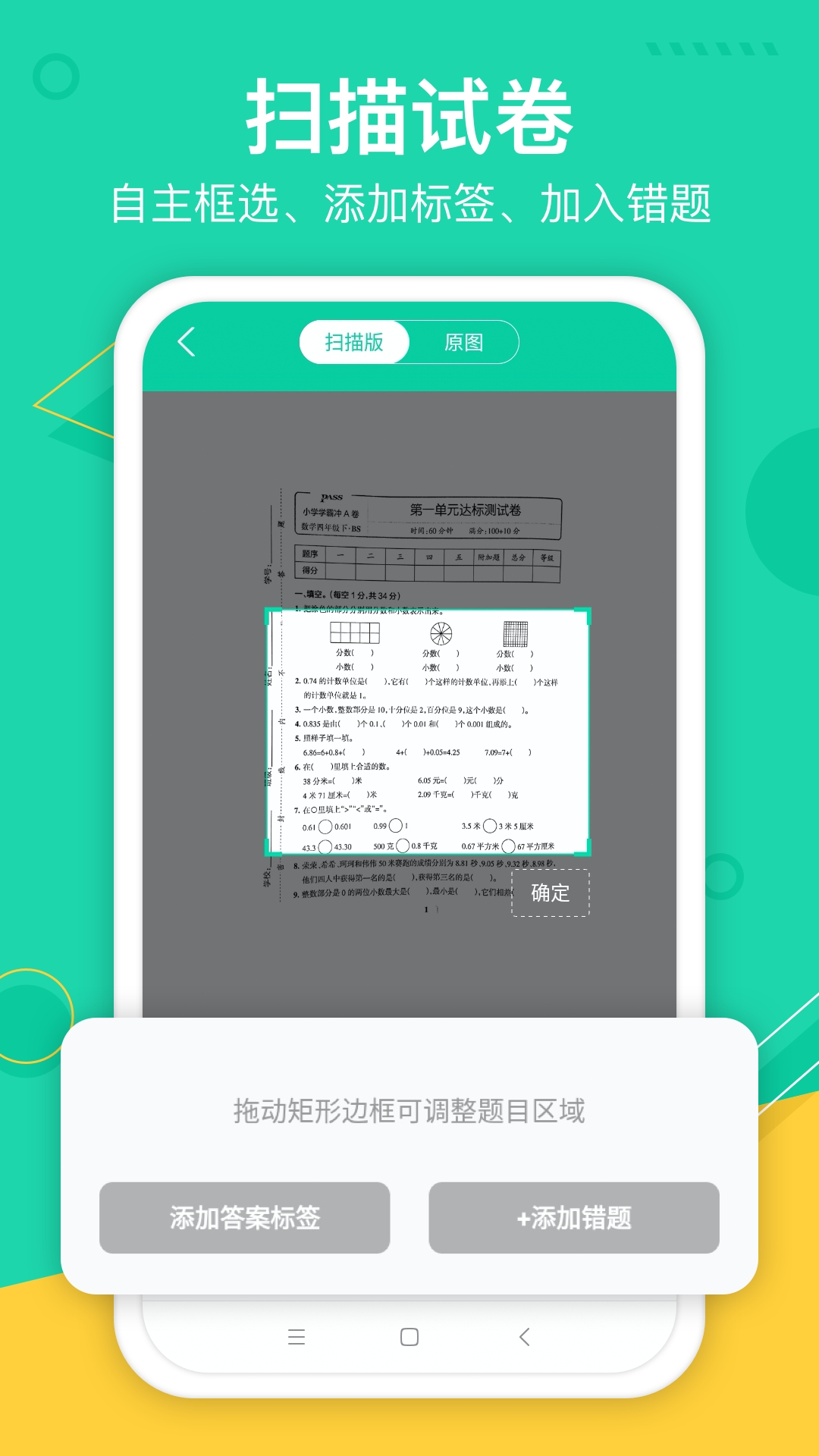 試卷作業(yè)寶
