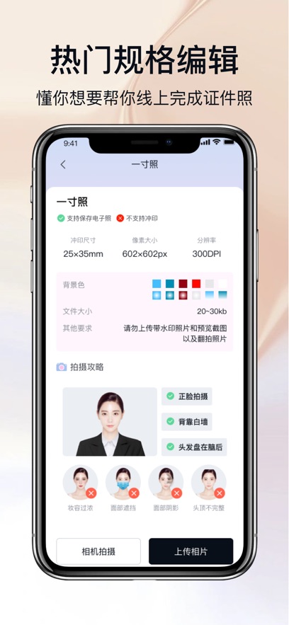 全榮證件照制作