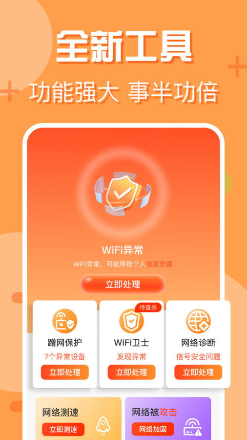 附近wifi快連