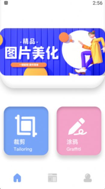 哆啦啦圖片處理