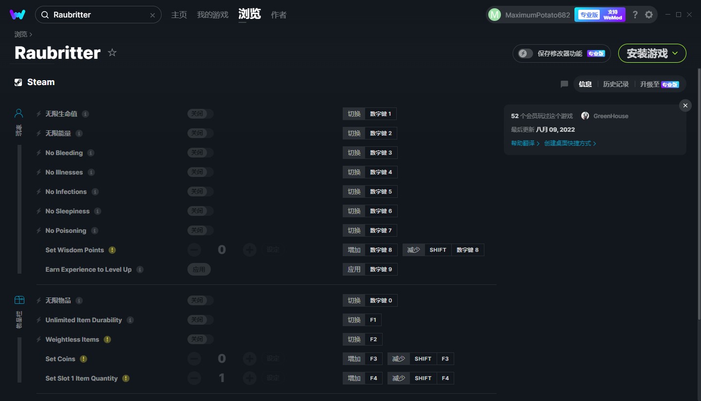 《Raubritter》v0.30g十六項修改器[MrAntiFun]