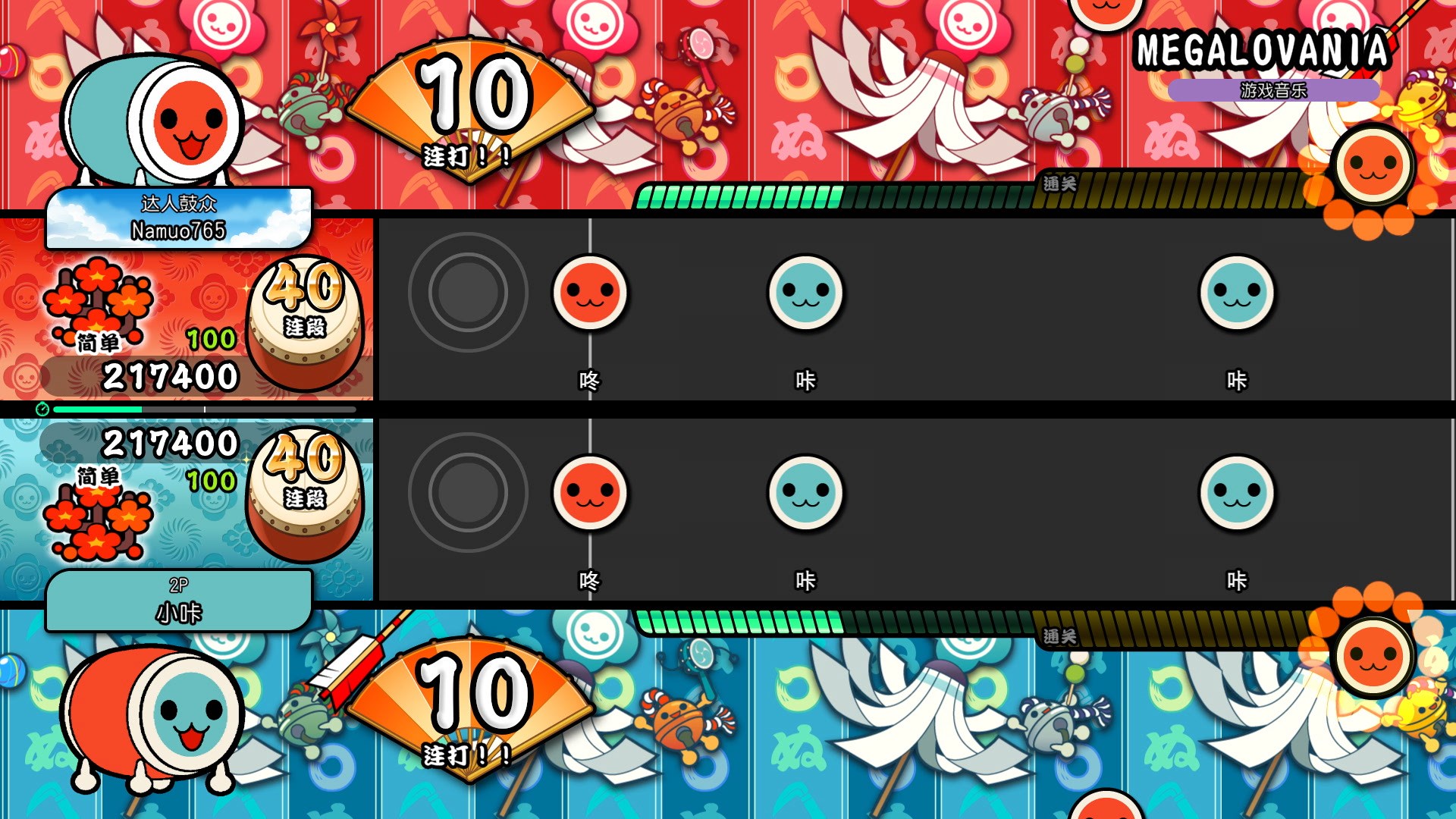 太鼓達人：鼓咚大師