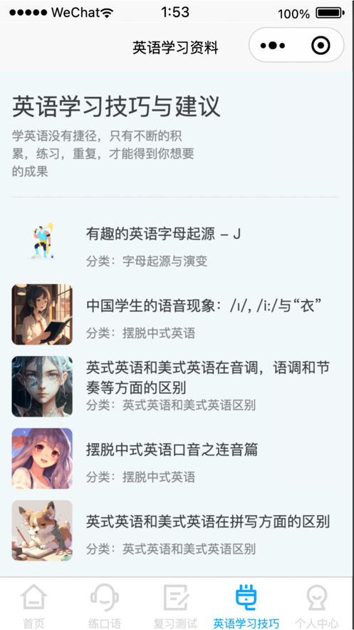 森森客英語