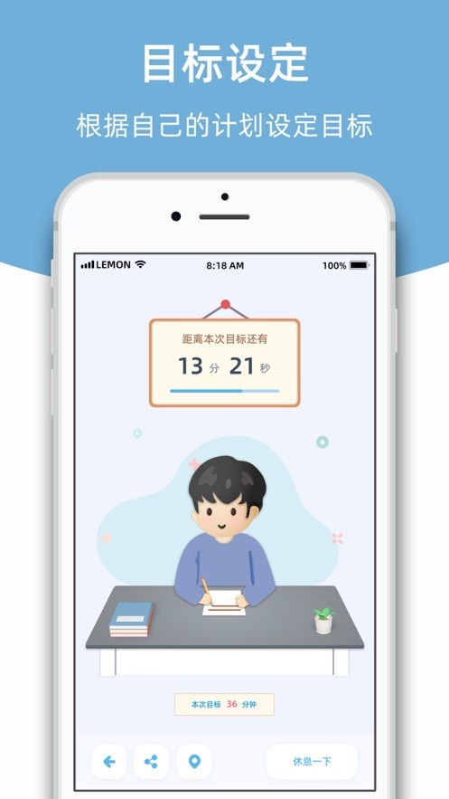 檸檬自習室
