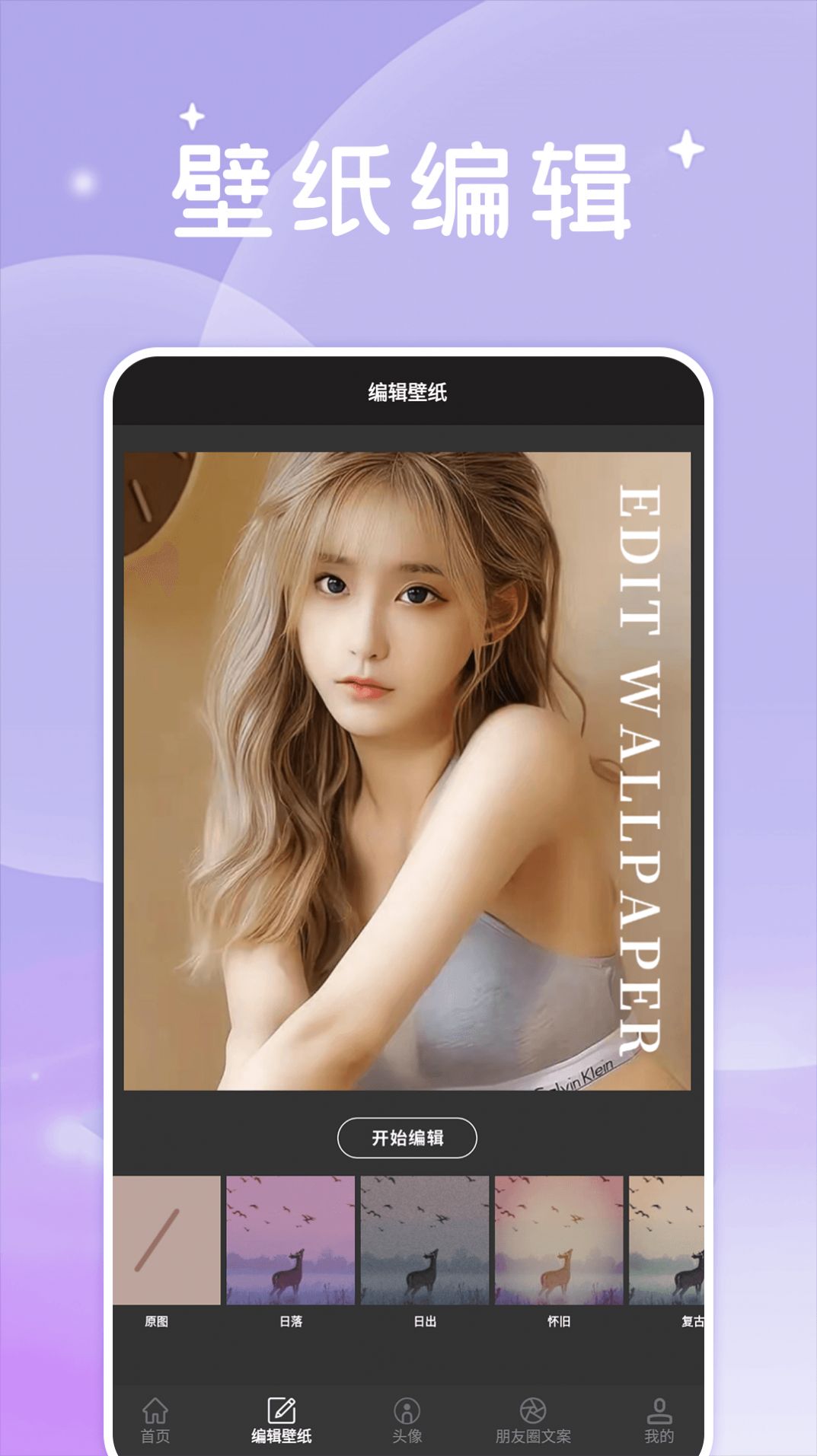 美女壁紙頭像大全