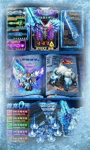 擺渡冰雪傳奇