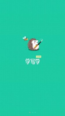 寫字課寫字