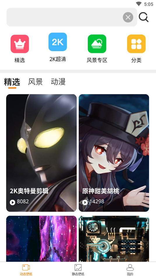高清壁紙秀