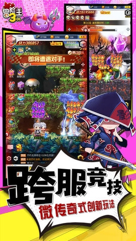 冒險王3ol折扣服
