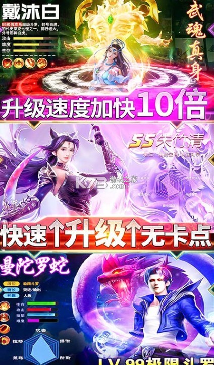 飛仙訣無限送充值版