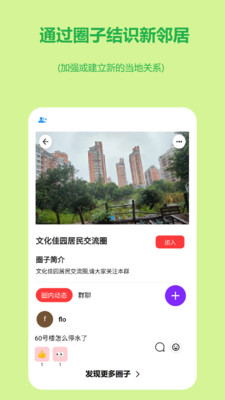 連語交友