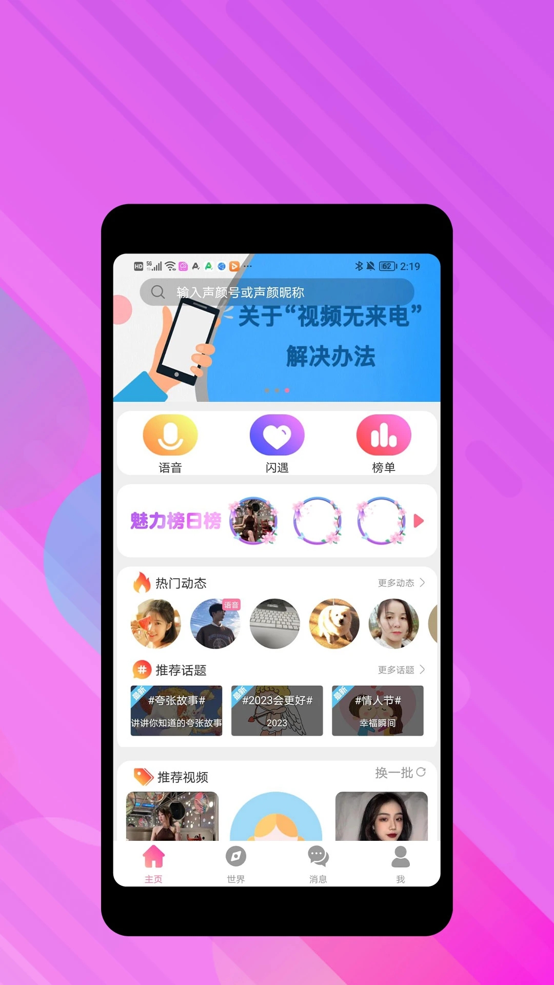 聲顏