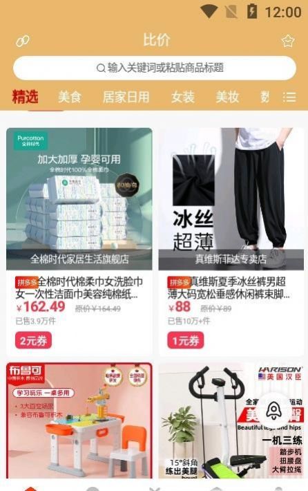 比價(jià)幫